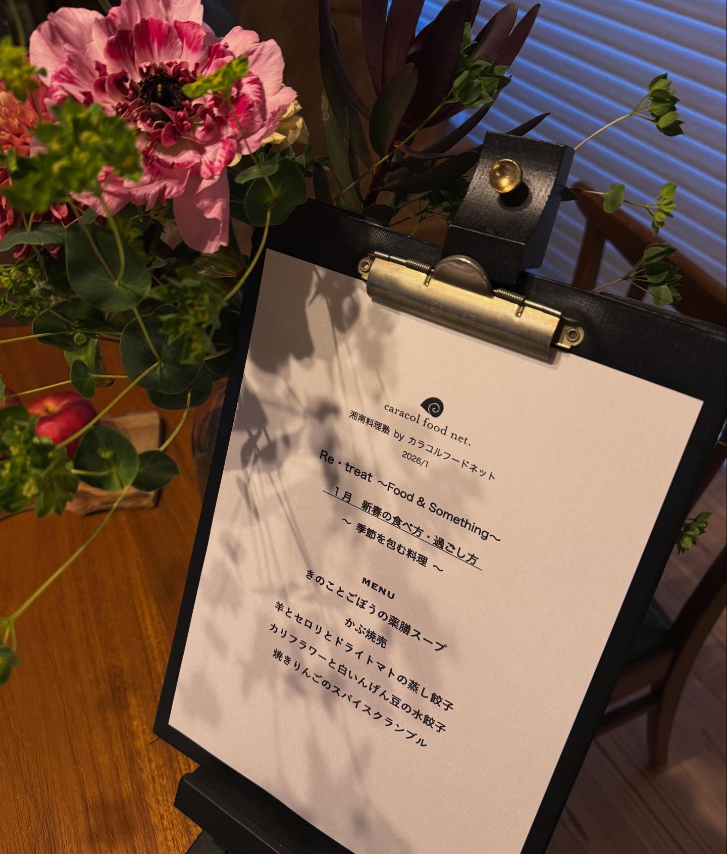 「包む」をテーマにした料理

友達から「この前、居酒屋で、細切りキャベツで包んだ焼売が出てきて美味しかった♪」と聞いてから、その言葉を頼りに妄想を重ね…
できました、「かぶ焼売」。
とろりとして甘い、かぶの衣の焼売。

そして餃子は
・羊とセロリとドライトマトの蒸し餃子
・カリフラワーと大福豆の水餃子

中身は自由に、季節のものを。
「包む」は、小さな蒸し料理。
